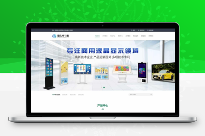 (PC+WAP)助排隊(duì)叫號(hào)機(jī)類網(wǎng)站pbootcms模板 數(shù)碼設(shè)備網(wǎng)站源碼下載